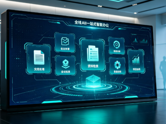 襄阳百度搭子全域 AI 走红，一站式打通企业全流程智能办公