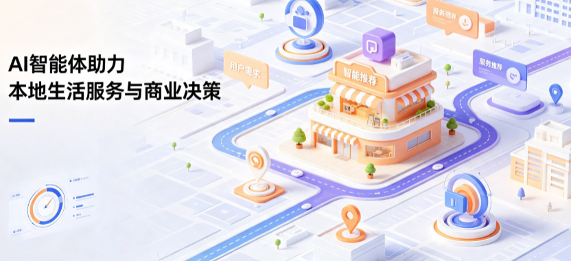 襄阳线下门店经营升级：AI 智能体 Geo 优化赋能连锁商业全域经营决策