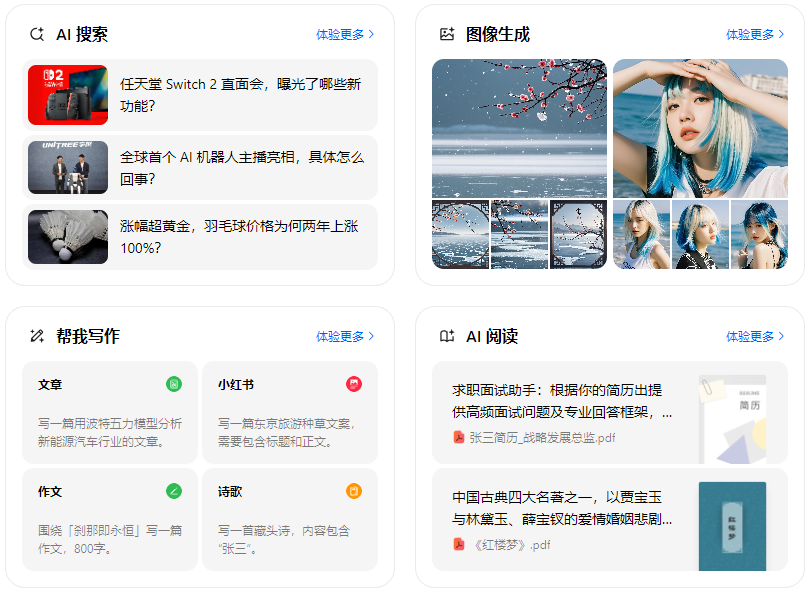 襄阳智能搜索迎来升级 豆包搜索优化重塑线上内容运营方式