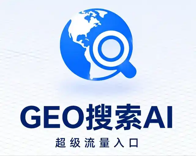襄阳做GEO精准推广，才是本地获客的长效流量底牌