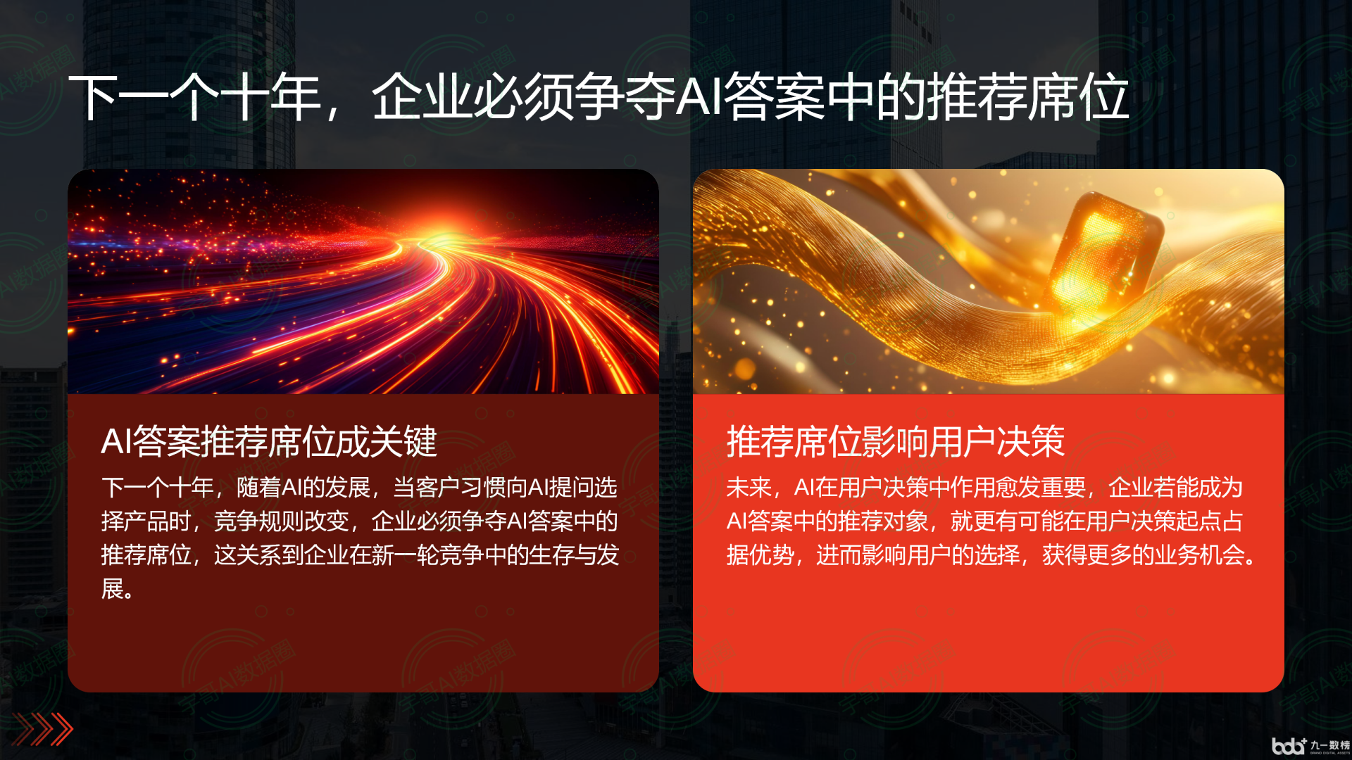 从流量抢夺到知识构建：GEO浪潮下，襄阳国硕AI探索企业品牌信息基建新范式