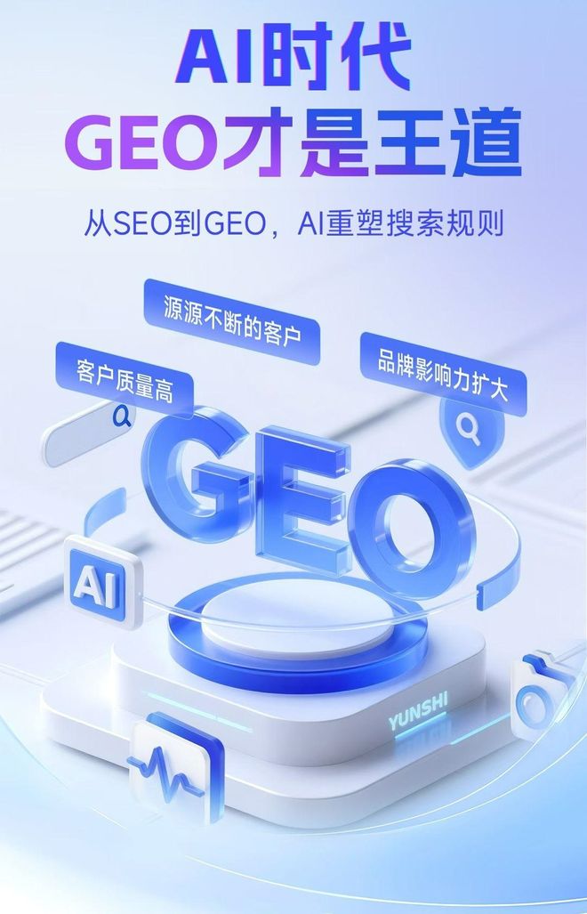 标准化赋能襄阳本地数字营销 国硕AI重构国内GEO优化服务新生态